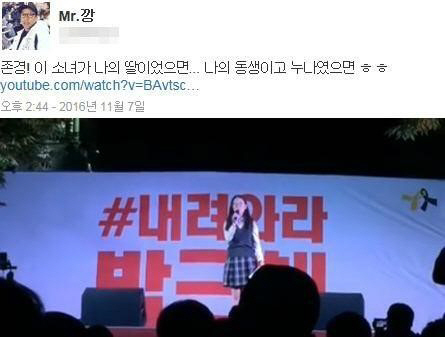 '대구 여고생 자유발언'에 강병규, "존경! 나의 딸이었으면.."