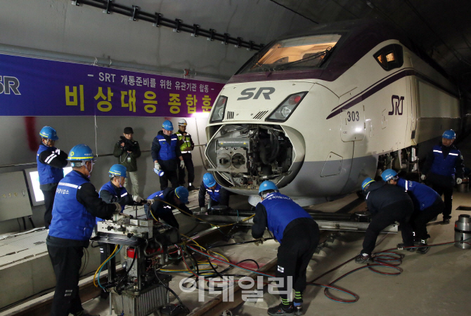[포토] 수서고속철도 '지진대비 비상대응 종합훈련'