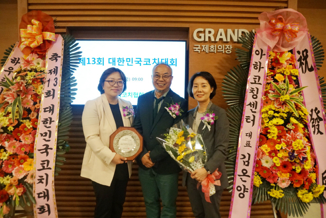 경희사이버대학교 대한민국코치대회, '코칭문화 확산 우수기관상' 수상