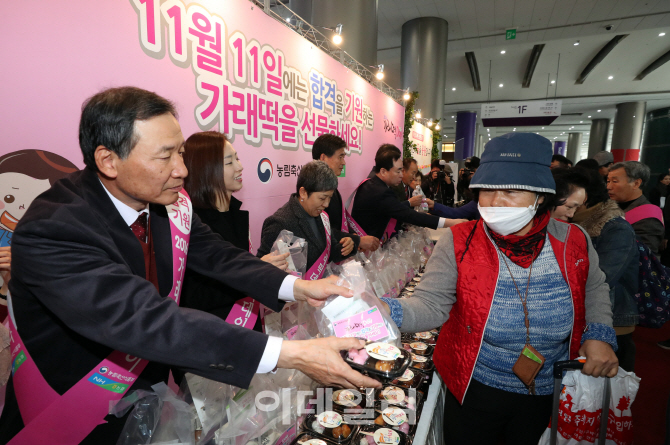 [포토]농협, '수능·취업 가래떡 먹고 헹'가래' 치세요!