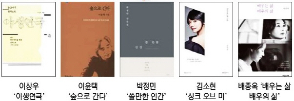 글 좀 쓰는 '예술인'…이상우·김소현·배종옥·임현정