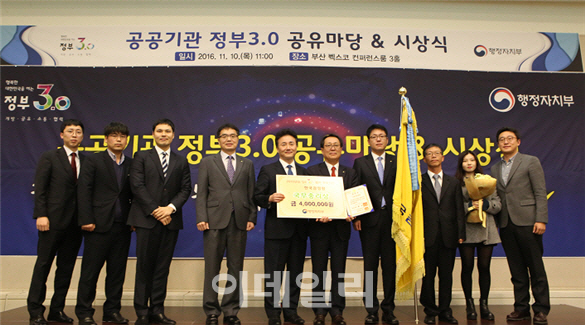 감정원 '정부 3.0 국민체험마당’ 2년 연속 국무총리상 수상