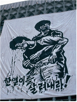 이한열 열사와 함께한 연세대생들, "朴 대통령 퇴진" 시국선언