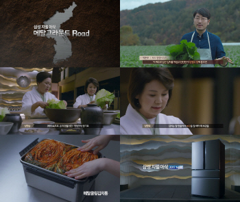 삼성전자, 김장철 맞아 김치냉장고 마케팅 강화