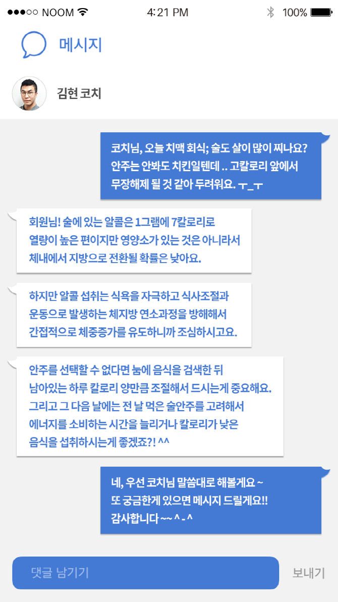 눔, 강북구 보건소, 대한건강운동관리사협회와 헬스케어 제휴