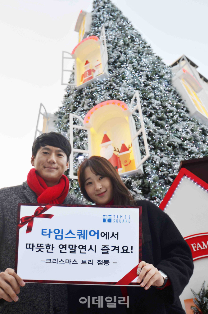 [포토] 타임스퀘어, 겨울 낭만 느껴지는 '크리스마스 트리' 점등