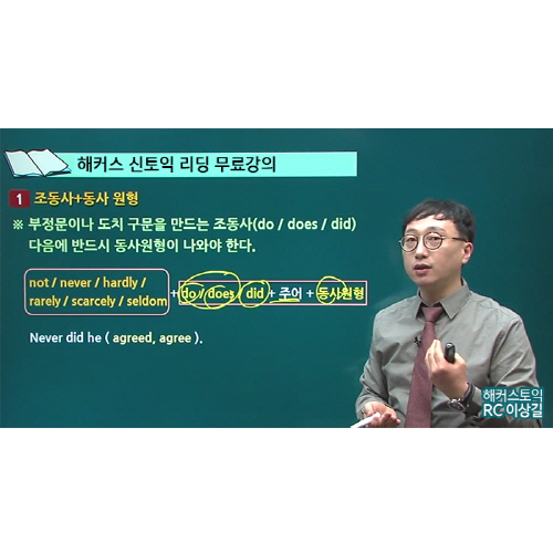 해커스 "`무료 신토익 인강` 누적 조회수 1500만 넘어서"