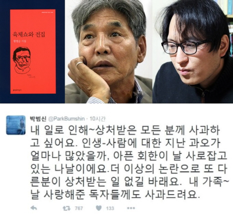 "여성작가·습작생, 문단 내 성폭력 '커밍아웃'해야"