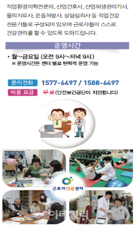 양주 검준공단 내 경기북부 근로자건강센터 개소
