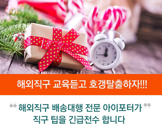 아이포터, 이마트 문화센터와 해외직구 강좌 개설