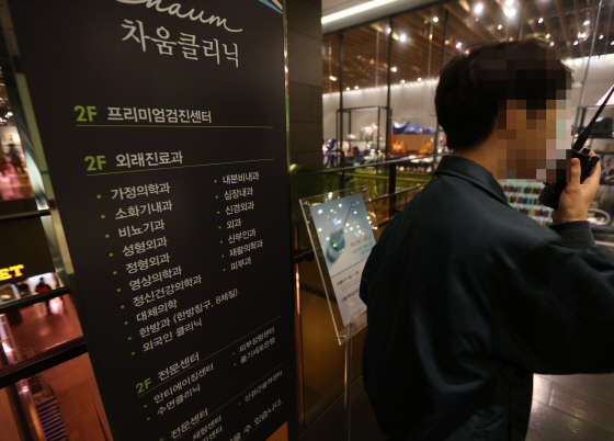복지부 “차움의원·김영재의원 고발 조치"…비대면 진료·진료기록부 허위 작성(종합)