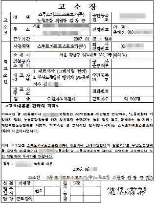 '수입차 유일 노조' 포르쉐, 노조원 불이익에 탈퇴 종용 욕설까지