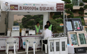 LG하우시스, 그린리모델링 유공자로 선정