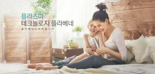 플라즈마 피부관리기 플라베네 "`생방송 투데이` 방송 후 홈페이지 마비"