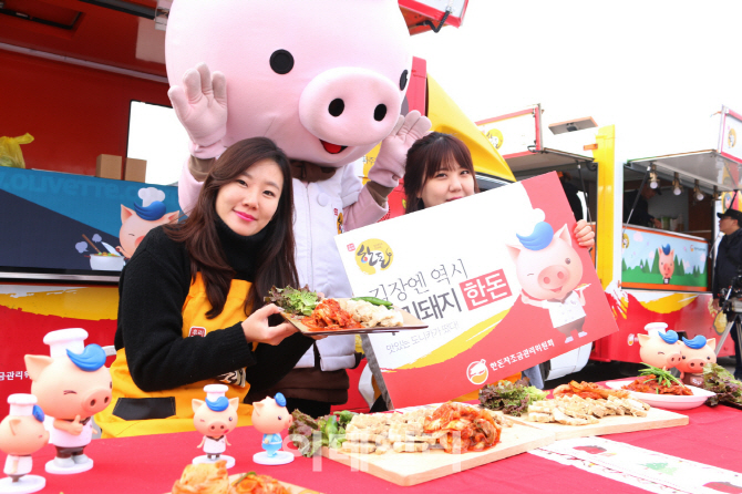 [포토] 파주장단콩축제에 나타난 우리돼지 한돈