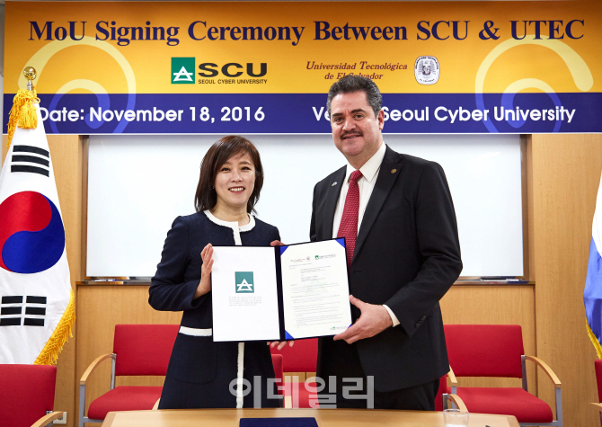 [포토] 서울사이버대, 원격으로 엘살바도르 공과대학교와 MOU 체결