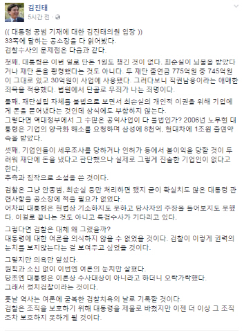  손연재 SNS 비난쇄도, 김진태 "노대통령도 1.8조 받았다" 外