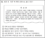 수능 한국사 14번 `복수정답` 인정여부…오는 26~28일 최종 결정
