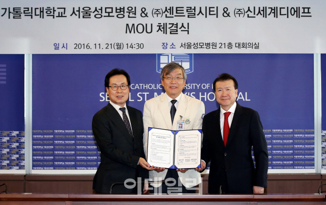 신세계면세점, 서울성모병원과 의료지원 활성화 협약