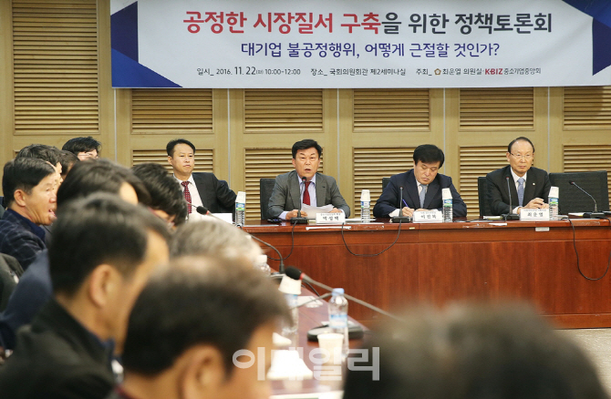 대기업 불공정행위 근절 “강력한 처벌·공정위 행정개혁 절실”