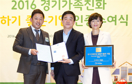 주식회사 '더좋은', 경기가족친화 일하기 좋은기업(GGWP) 인증 받아