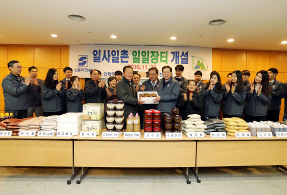신동아건설, '일사일촌' 농산물 직거래 장터 열어