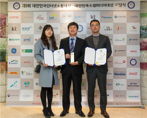 건보공단, 대한민국 소셜미디어 대상 수상