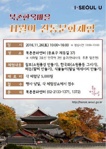 서울 북촌에서 '세자저하와 라온이'처럼 소원 풍등 만들어요