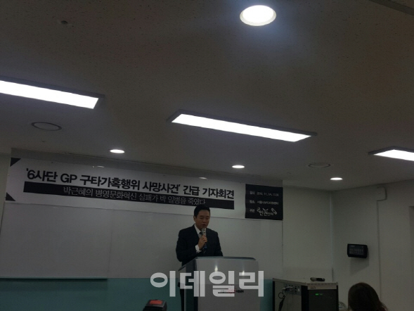 6사단 GP근무 병사 가혹행위에 자살…"軍 은폐 의혹"