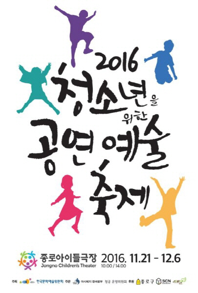 청소년을 위한 연극 '나래, 날다!', 오는 28~29일 공연