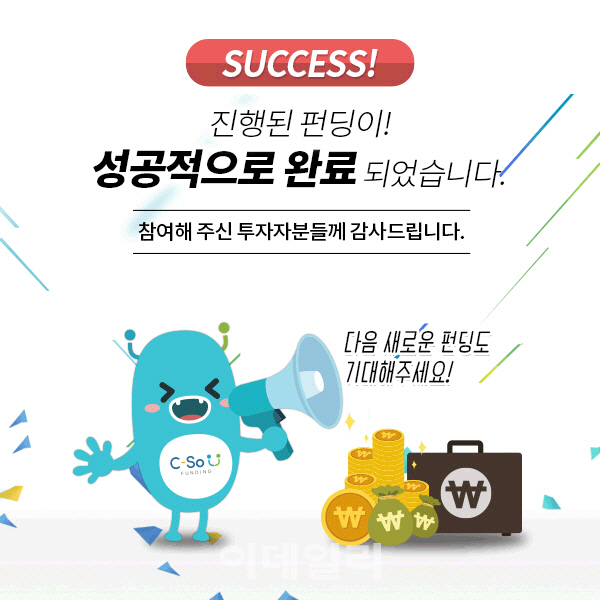 P2P 동산담보 금융기업 시소펀딩, 코코캐슈 구매자금 38초 만에 마감