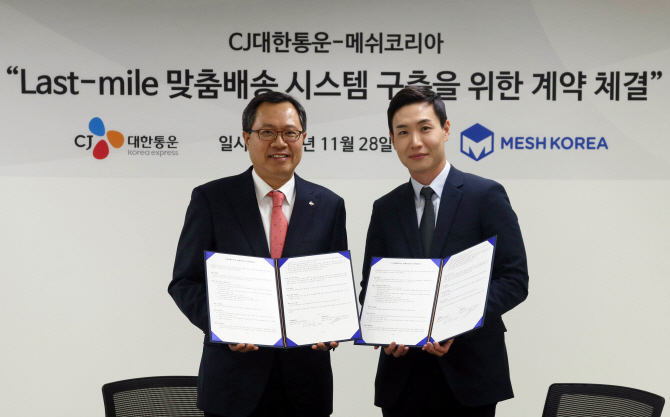 CJ대한통운, 서울지역 3시간 배송 서비스 시작