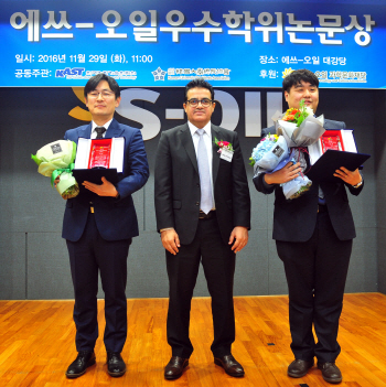 에쓰오일, 기초과학자 10명에 연구비 2억7500만원 지원