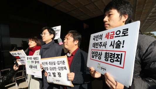 시민단체, '불법시술 의혹' 朴대통령 고발…"차병원에 특혜 제공"