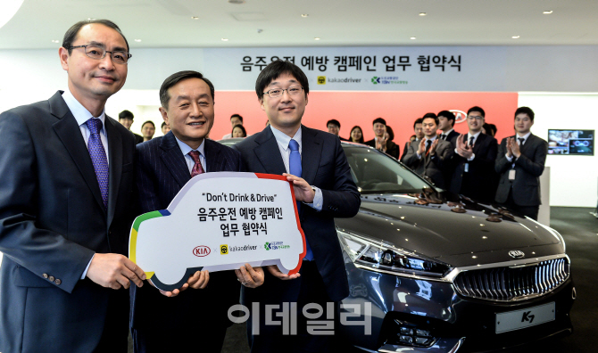 기아차, 12월 카카오·TBN과 함께 음주운전 예방 캠페인