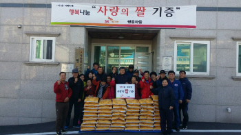SK케미칼 울산공장, '사랑의 쌀' 기증..올해로 6년째