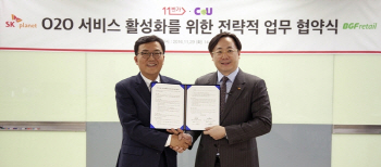 CU, 11번가와 손잡고 O2O서비스 공략에 박차