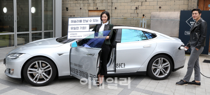 [포토]쏘카, 국내 1호 테슬라 전기차 도입