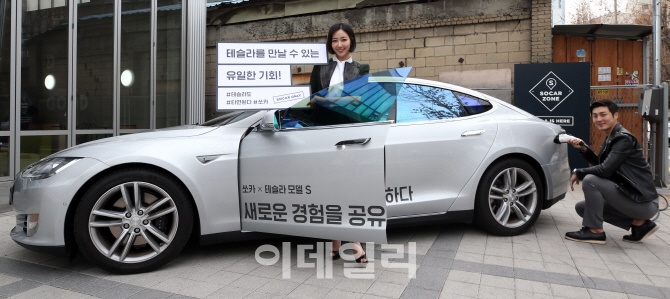 [포토]쏘카, 업계 최초 전기차 테슬라 도입