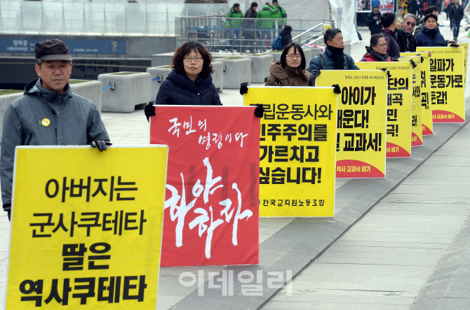 역사교육연대 “국정교과서, 사실 오류 무더기 발견”