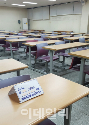 "朴대통령은 반국가 범죄자, 거취 결정 자격 없어"…서울대 학생들, 동맹휴업