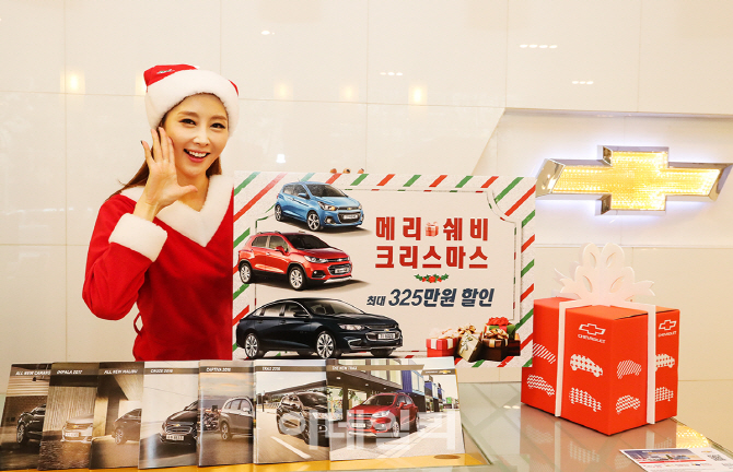 쉐보레, 12월 車 구매 시 최대 325만원 현금할인