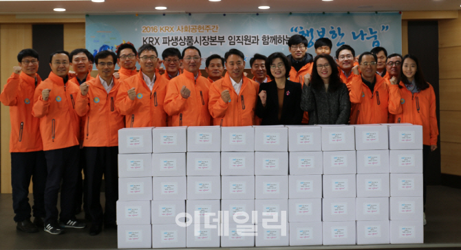 KRX국민행복재단, 임직원 릴레이 봉사활동