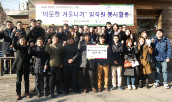 [동네방네]밀알재단·CGV, 은평 독거노인에 난방비 전달