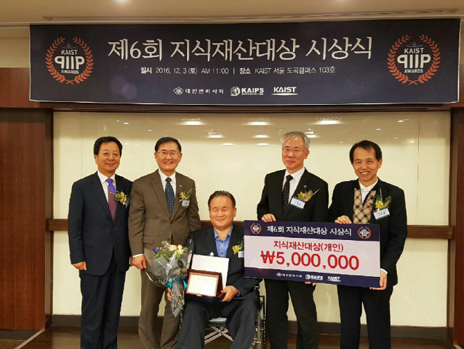 이상민 의원, ‘2016지식재산대상’ 수상