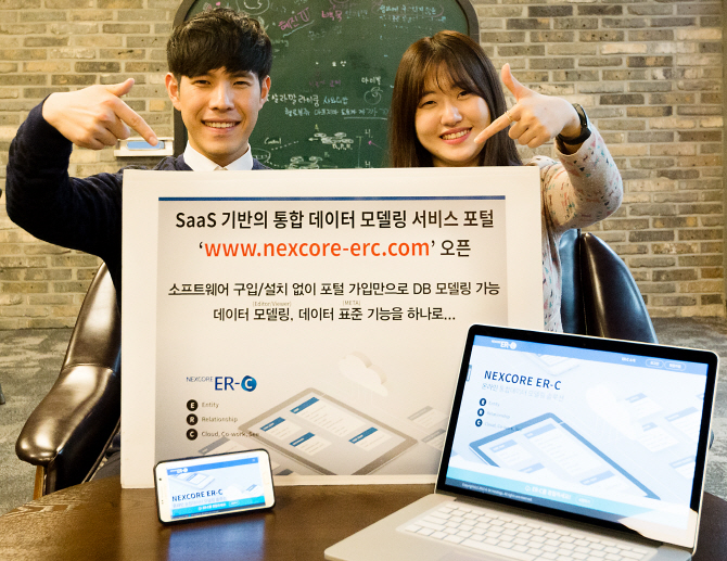 SK㈜ C&C “DB 모델링 도구 클라우드로 빌려 쓰세요”