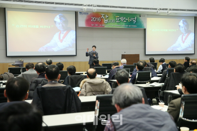 전경련중소기업협력센터, 중장년 구직자 '잡페스티벌' 개최