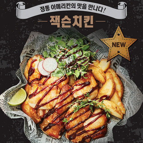 `오븐마루치킨` 신메뉴 인기에 광주·전남 치킨 창업 문의 증가