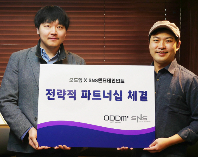 오드엠, MCN 기업 SNS엔터테인먼트와 제휴