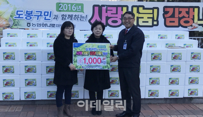 [포토] 농협유통 '2016년 김장김치 사랑나눔’행사